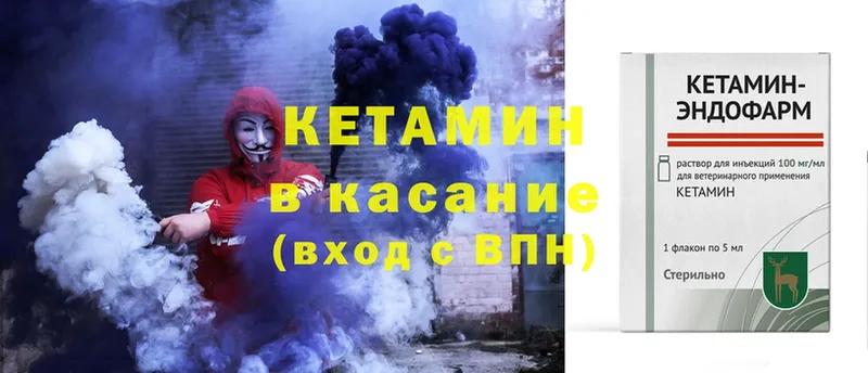 hydra как зайти  Дмитровск  Кетамин ketamine  дарнет шоп 